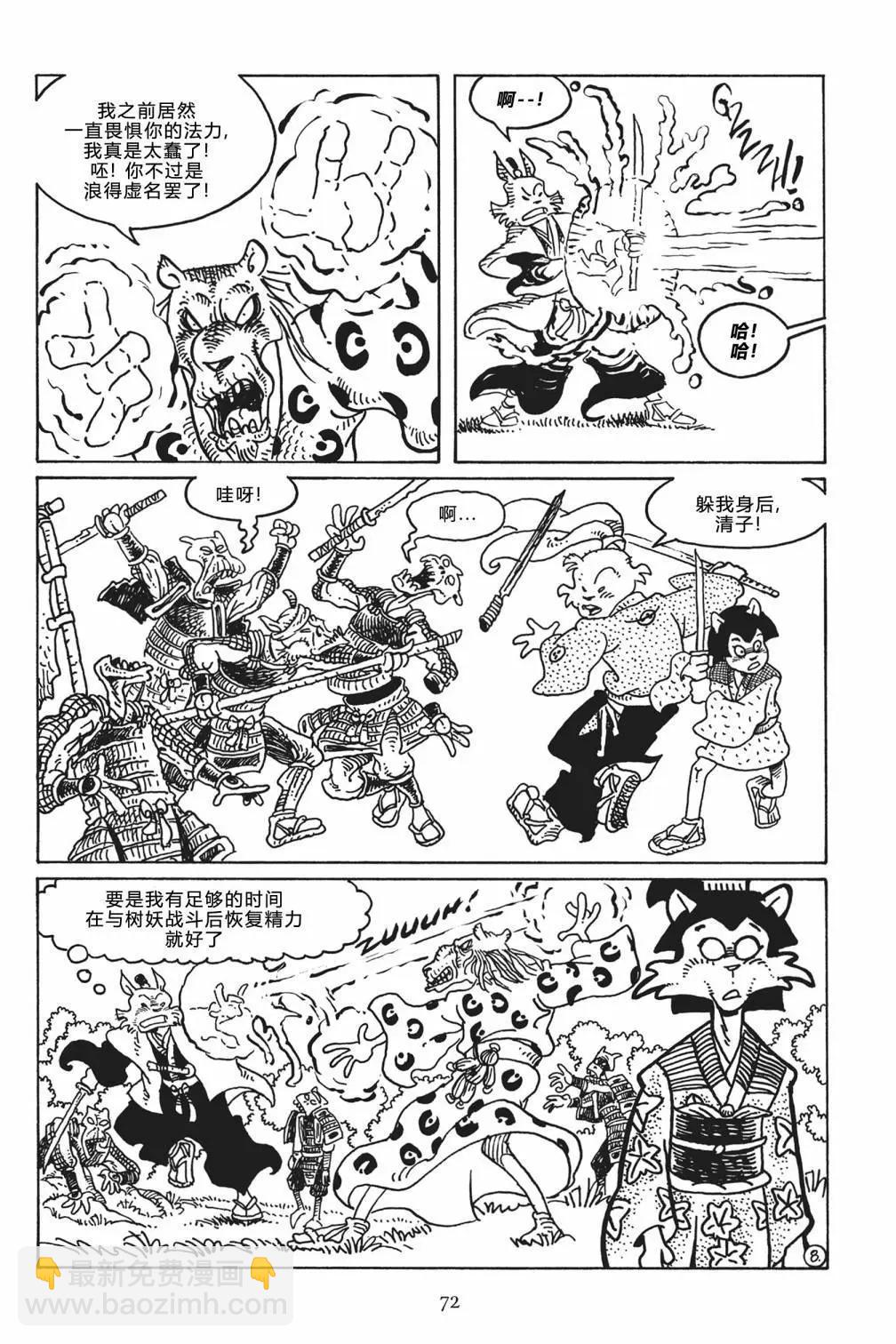 兔用心棒V3 - 第119卷 - 3