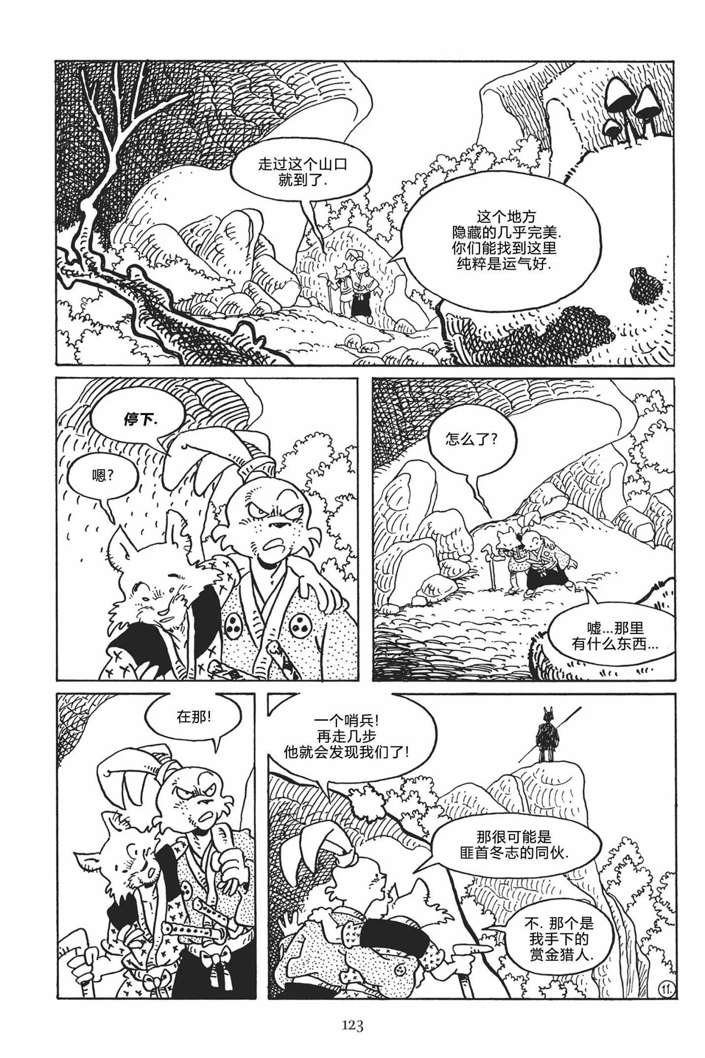 兔用心棒V3 - 第121卷 - 2