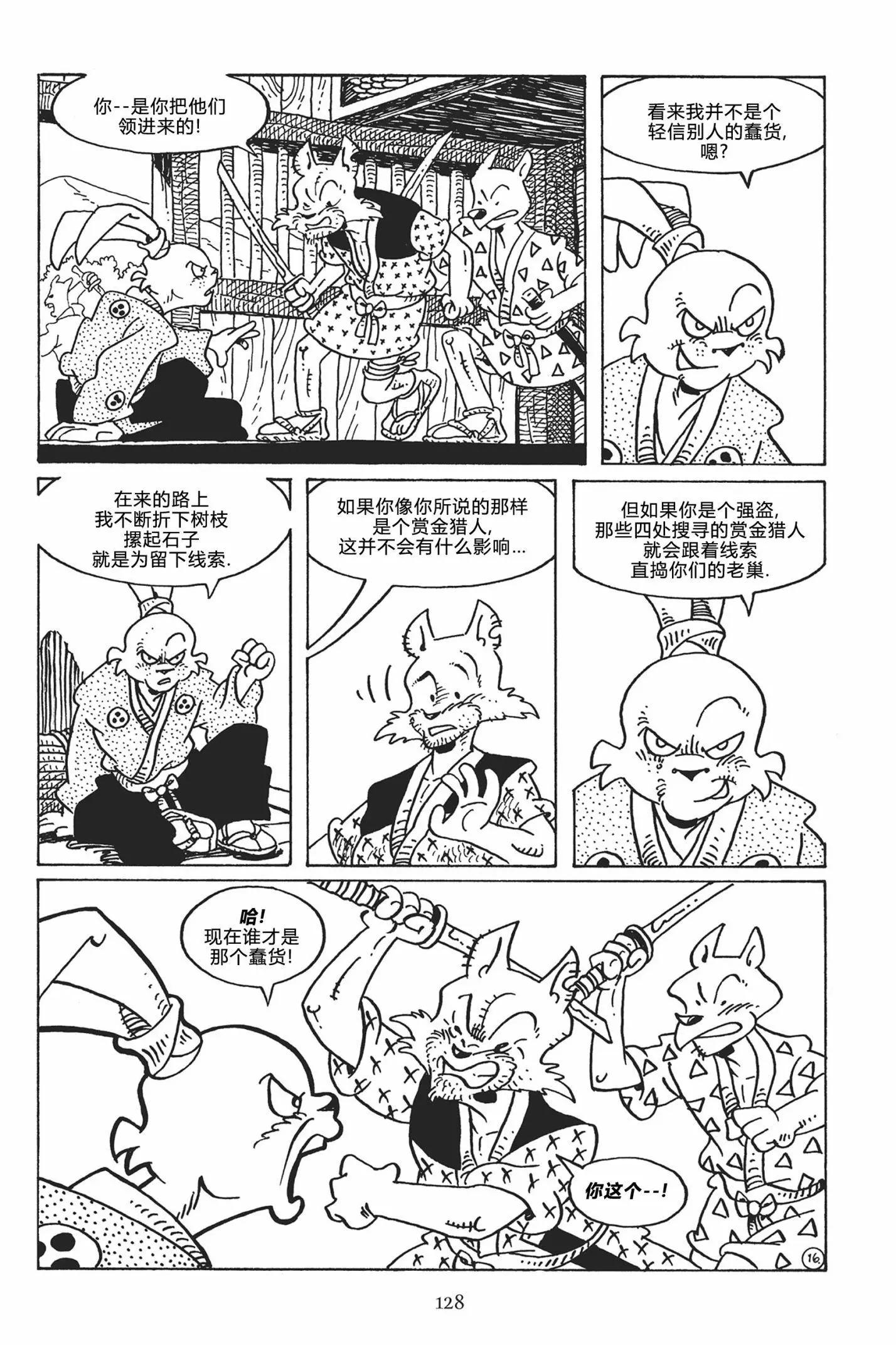 兔用心棒V3 - 第121卷 - 1