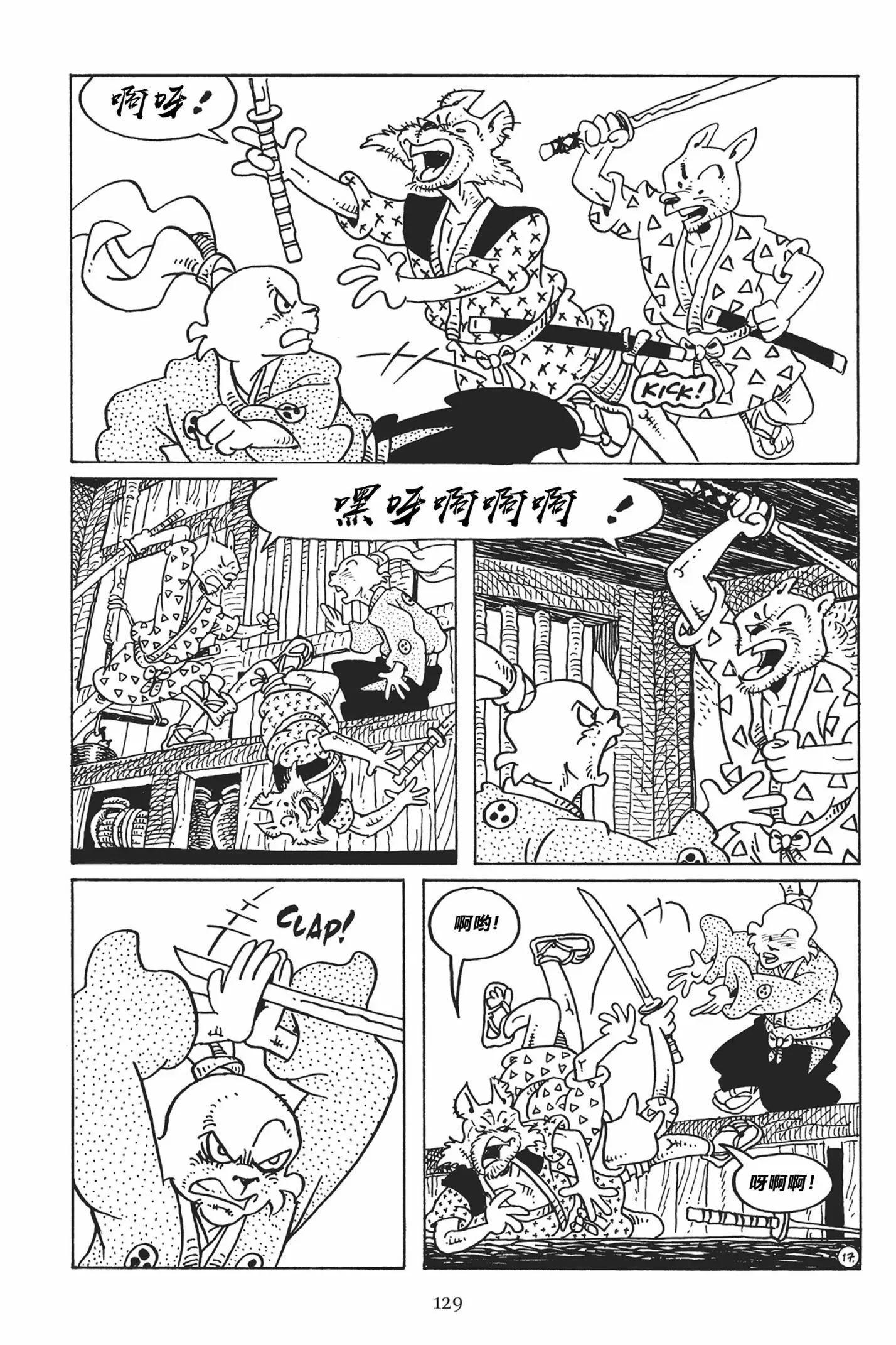 兔用心棒V3 - 第121卷 - 2