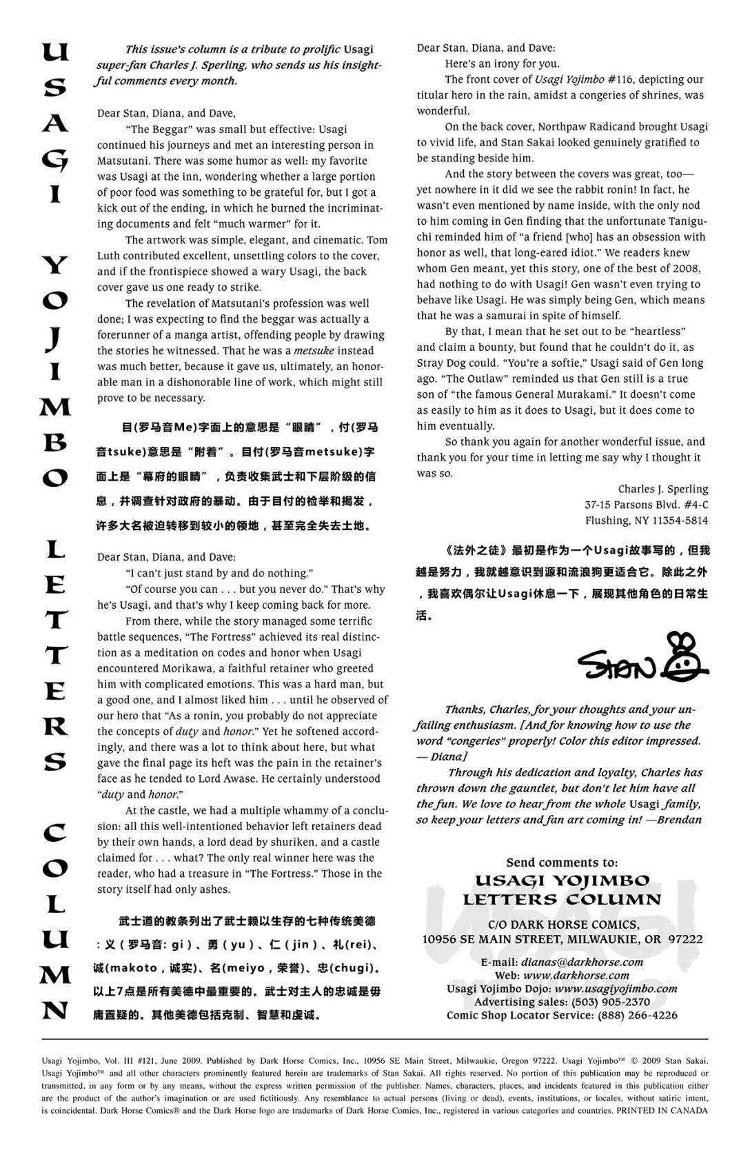 兔用心棒V3 - 第121卷 - 3