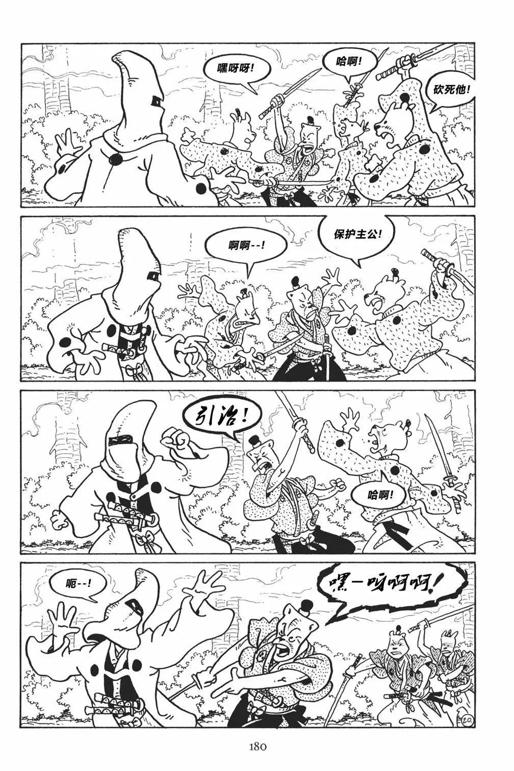 兔用心棒V3 - 第123卷 - 1