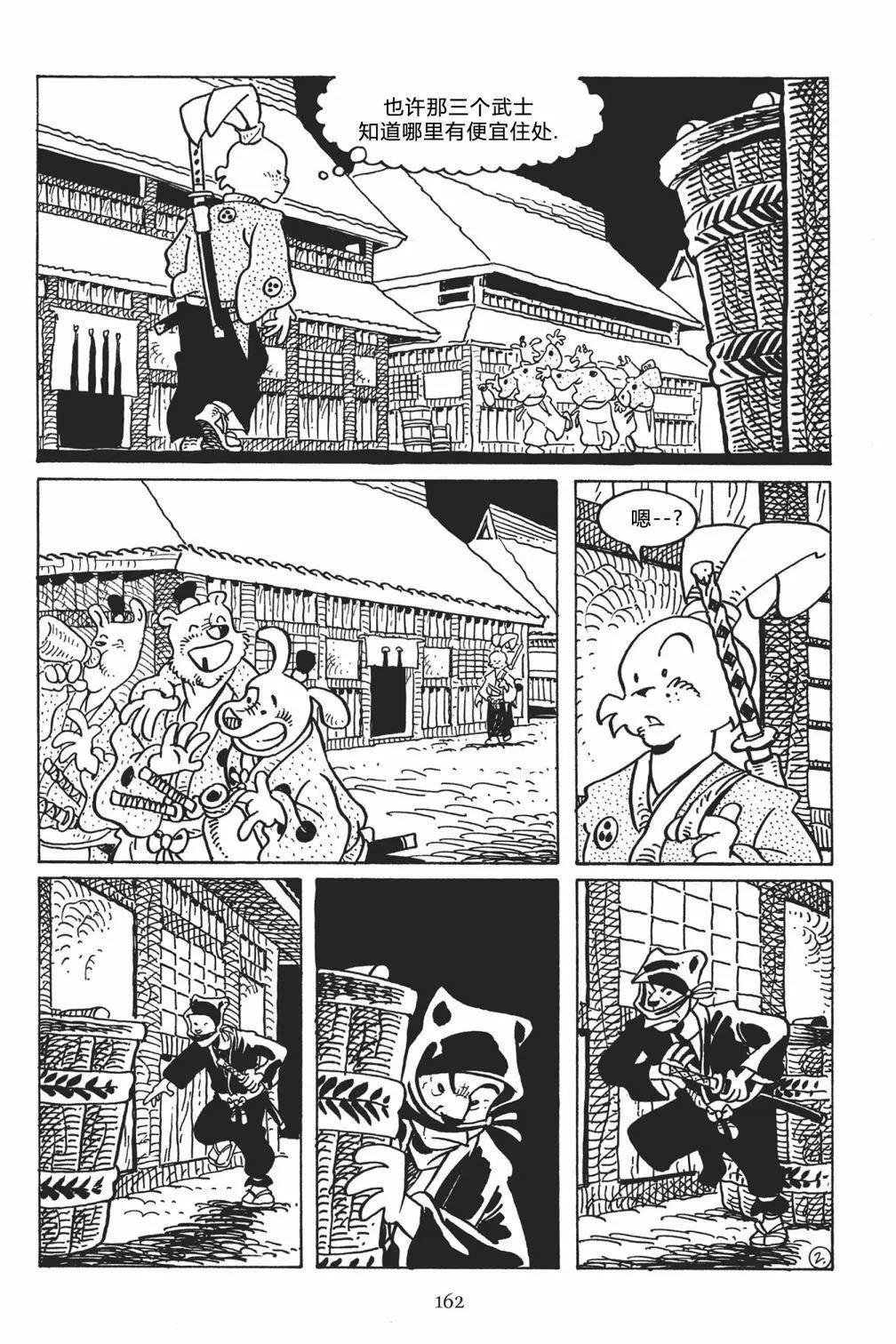 兔用心棒V3 - 第123卷 - 1