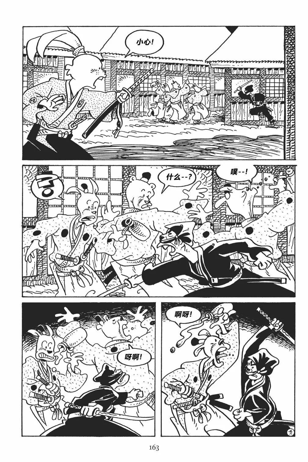 兔用心棒V3 - 第123卷 - 2