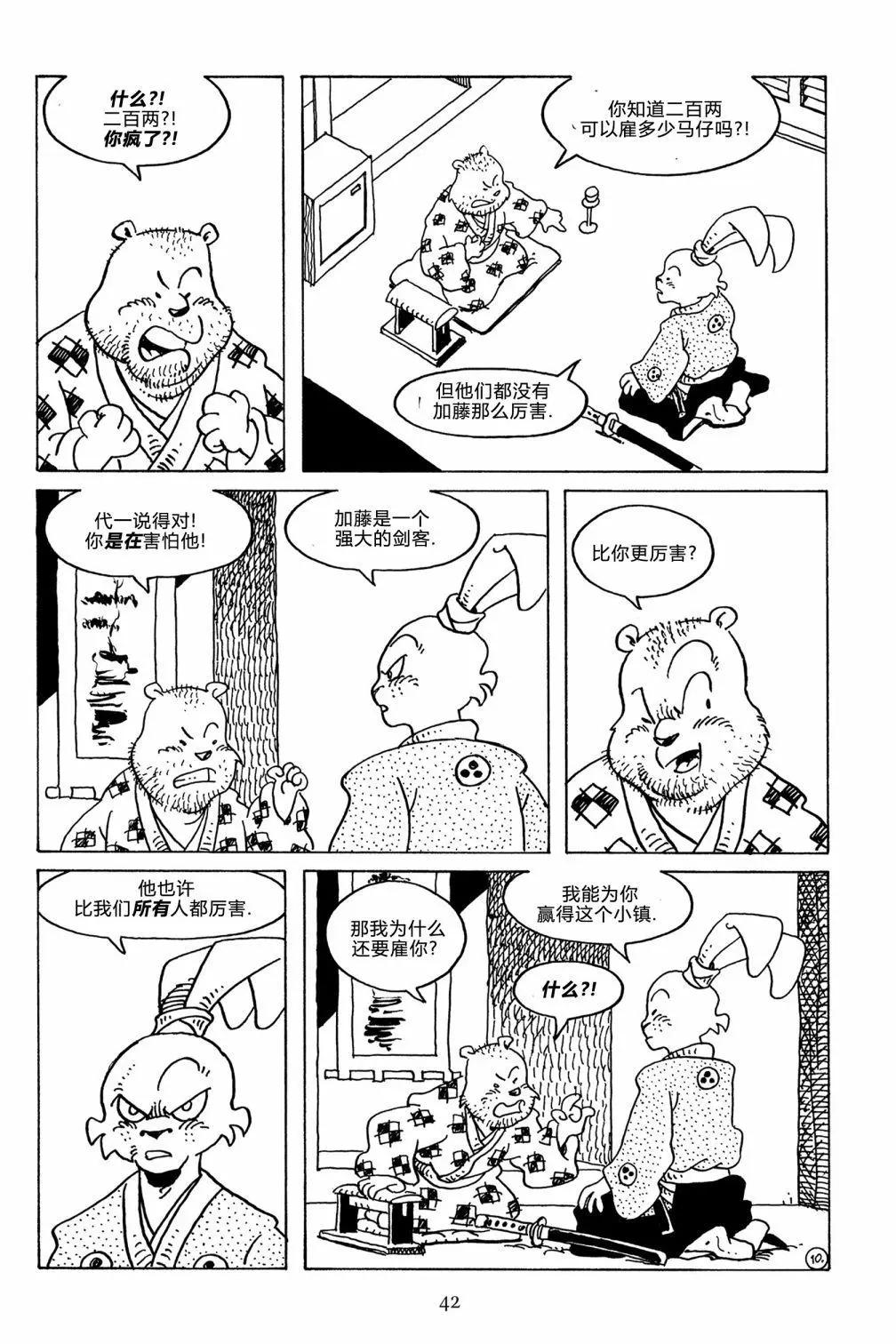 兔用心棒V3 - 第125卷 - 1