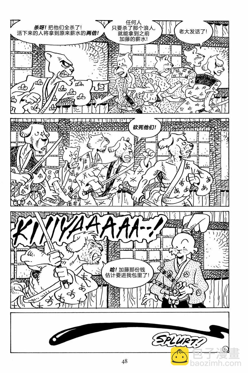 兔用心棒V3 - 第125卷 - 1