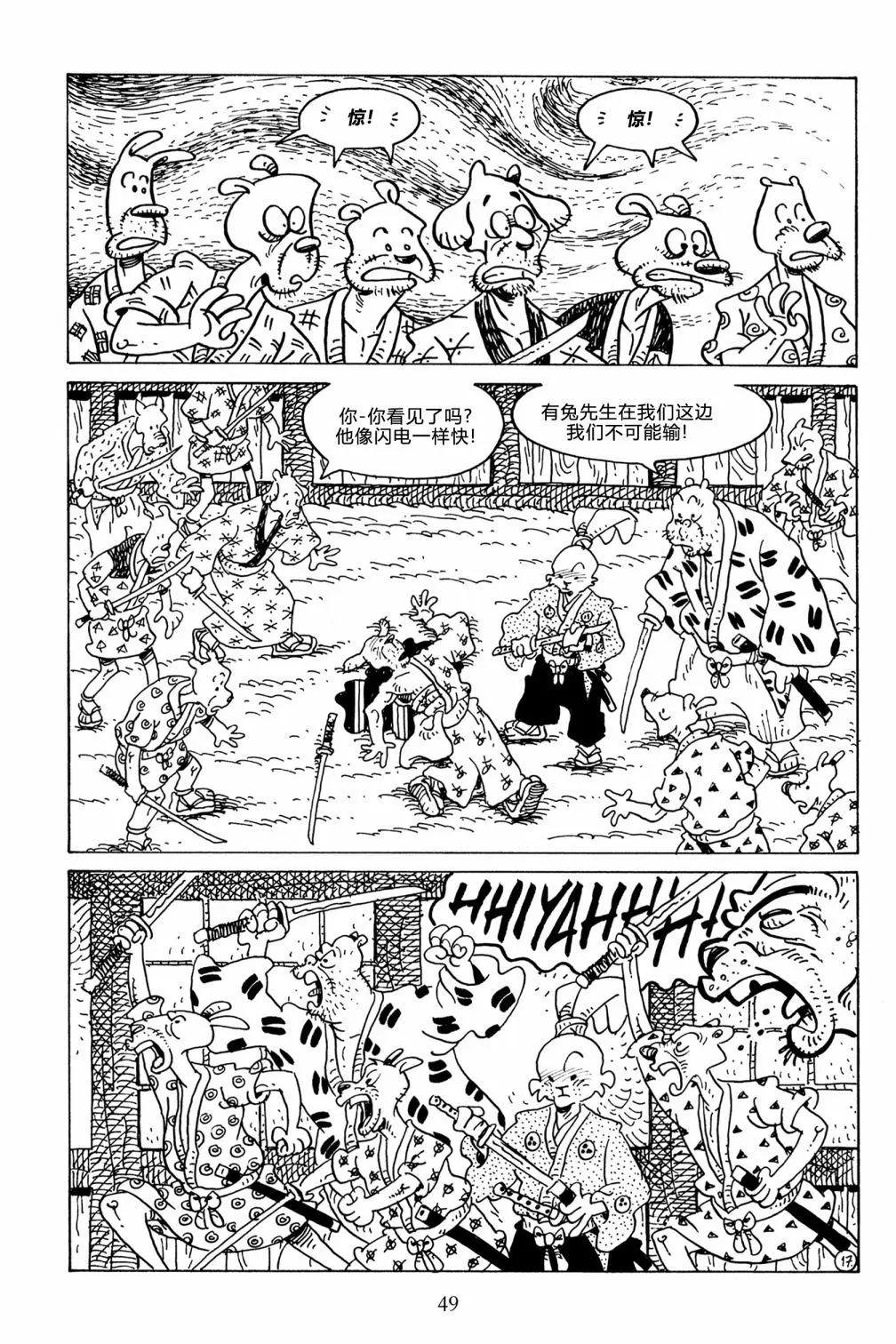 兔用心棒V3 - 第125卷 - 2