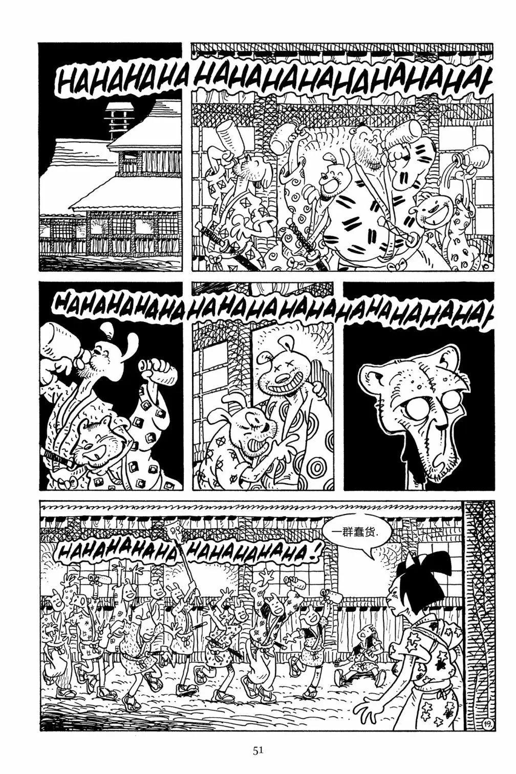 兔用心棒V3 - 第125卷 - 4