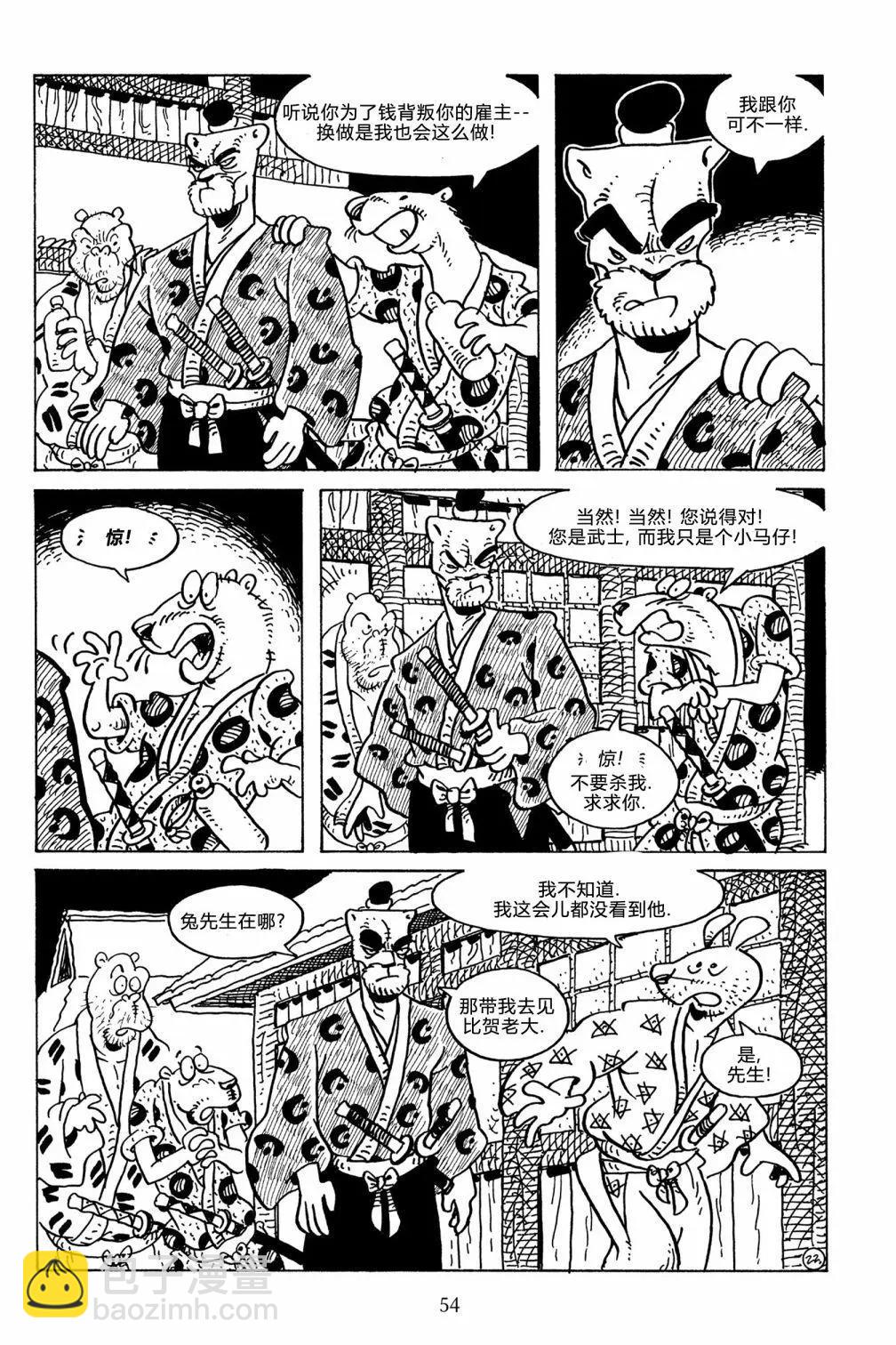 兔用心棒V3 - 第125卷 - 1