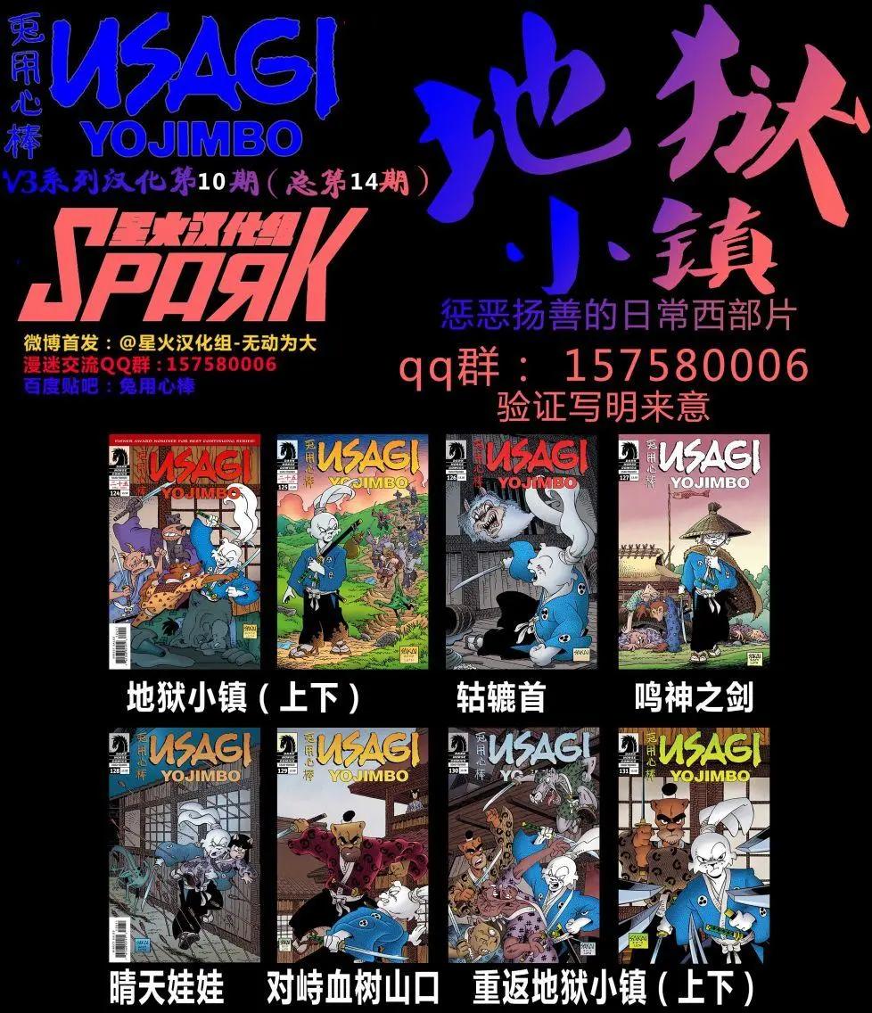 兔用心棒V3 - 第125卷 - 4