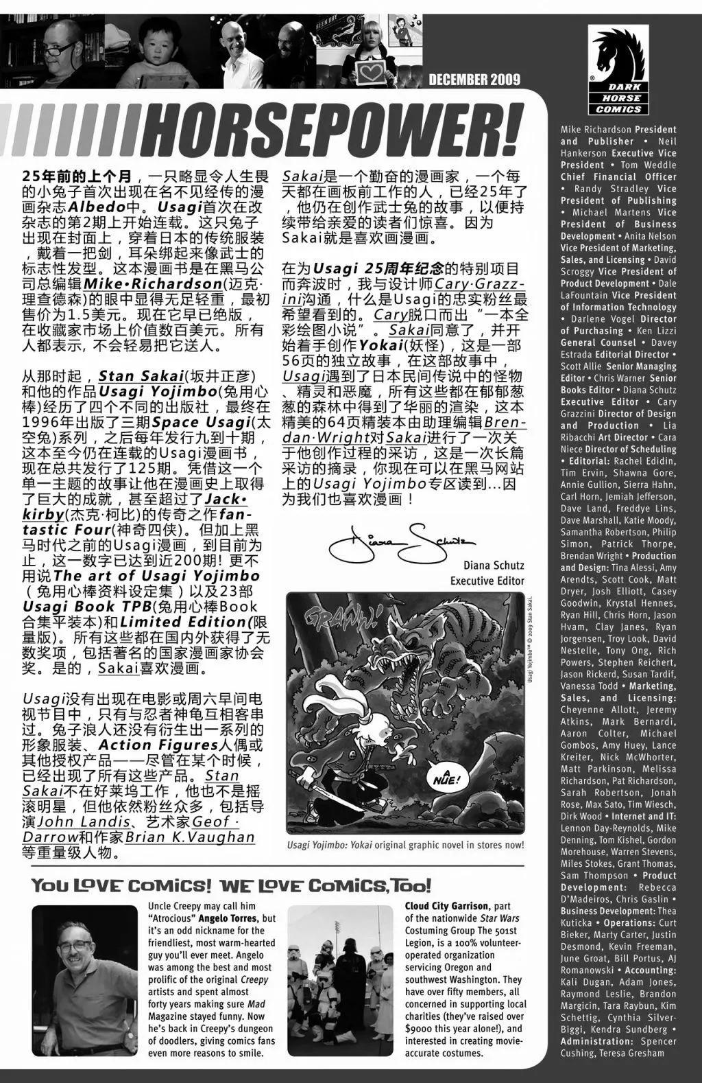 兔用心棒V3 - 第125卷 - 3