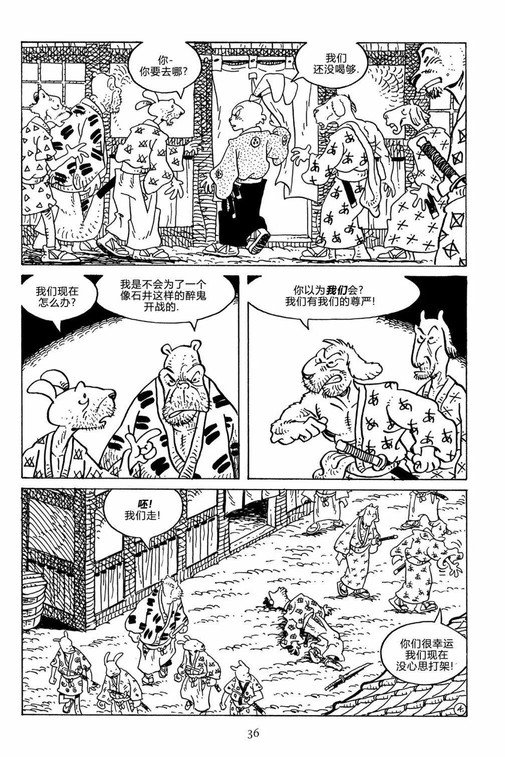兔用心棒V3 - 第125卷 - 1