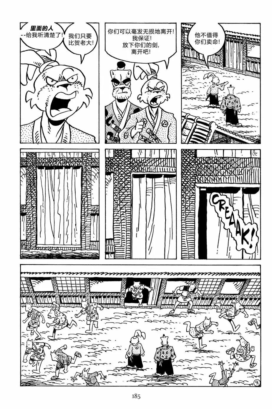 兔用心棒V3 - 第131卷 - 1