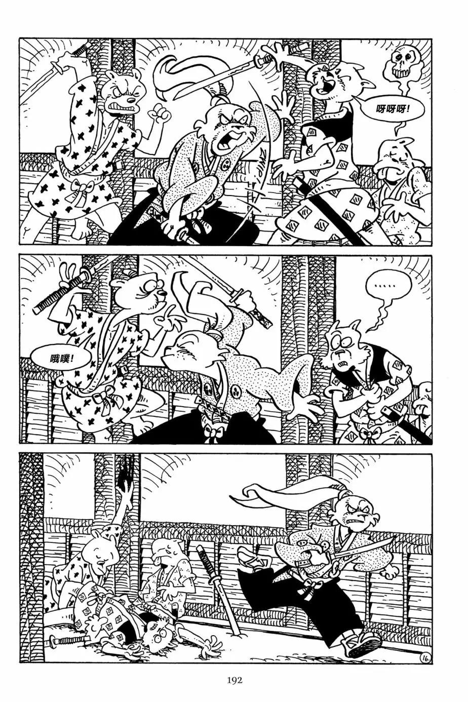 兔用心棒V3 - 第131卷 - 2
