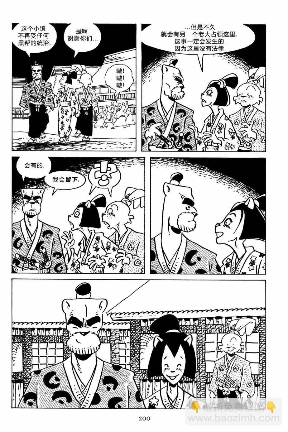 兔用心棒V3 - 第131卷 - 3