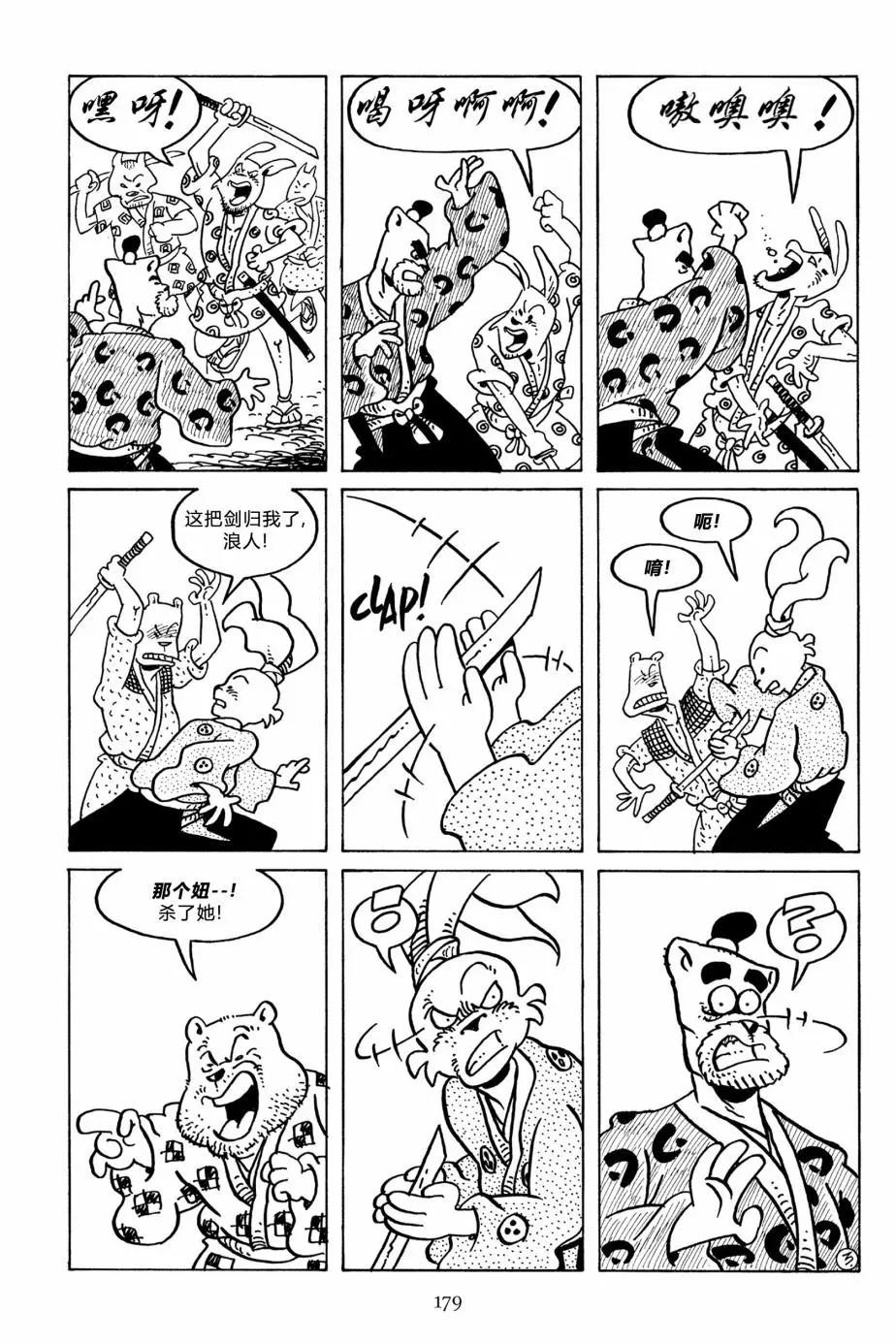 兔用心棒V3 - 第131卷 - 1