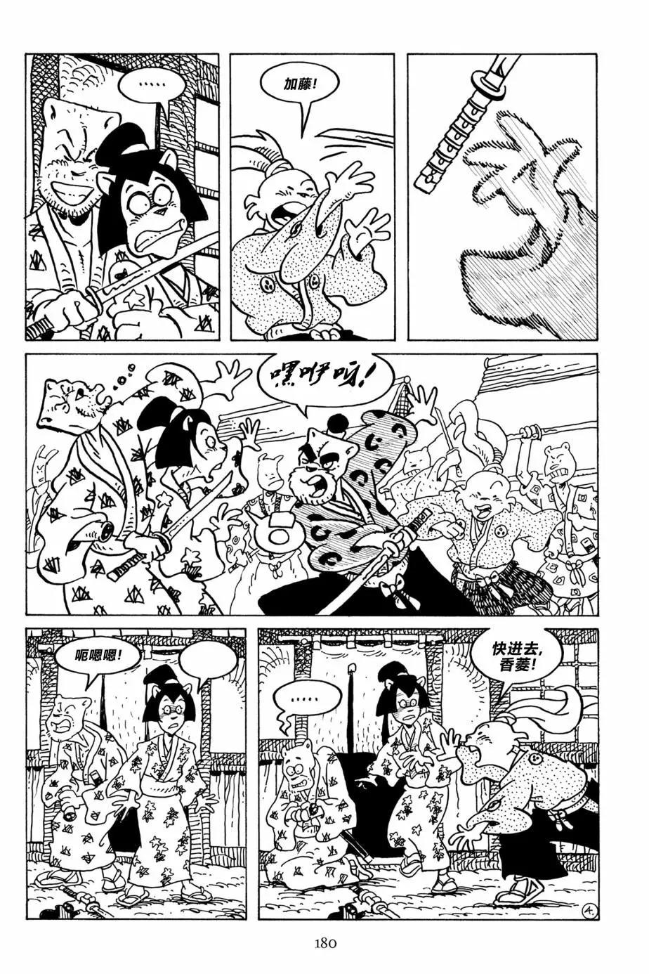 兔用心棒V3 - 第131卷 - 2