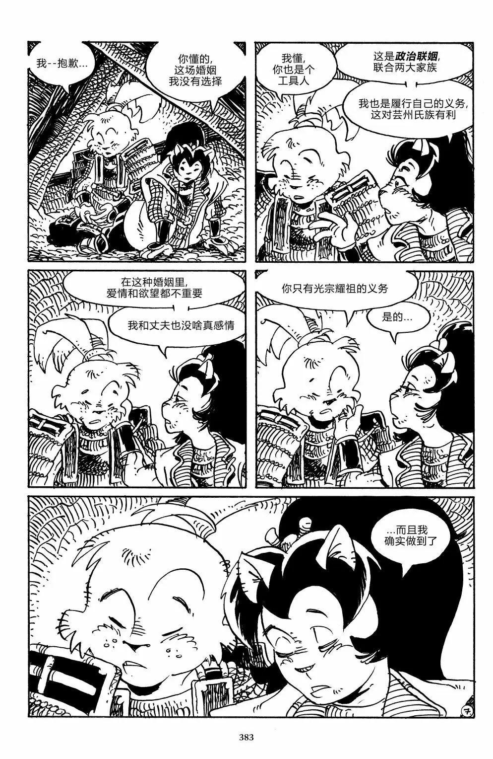 兔用心棒V3 - 戰爭04 - 4