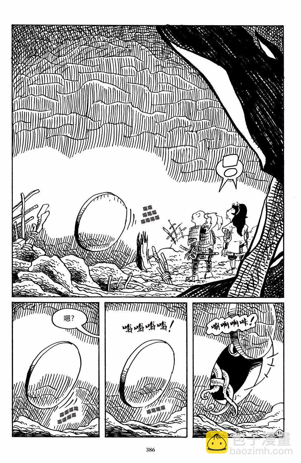 兔用心棒V3 - 戰爭04 - 1