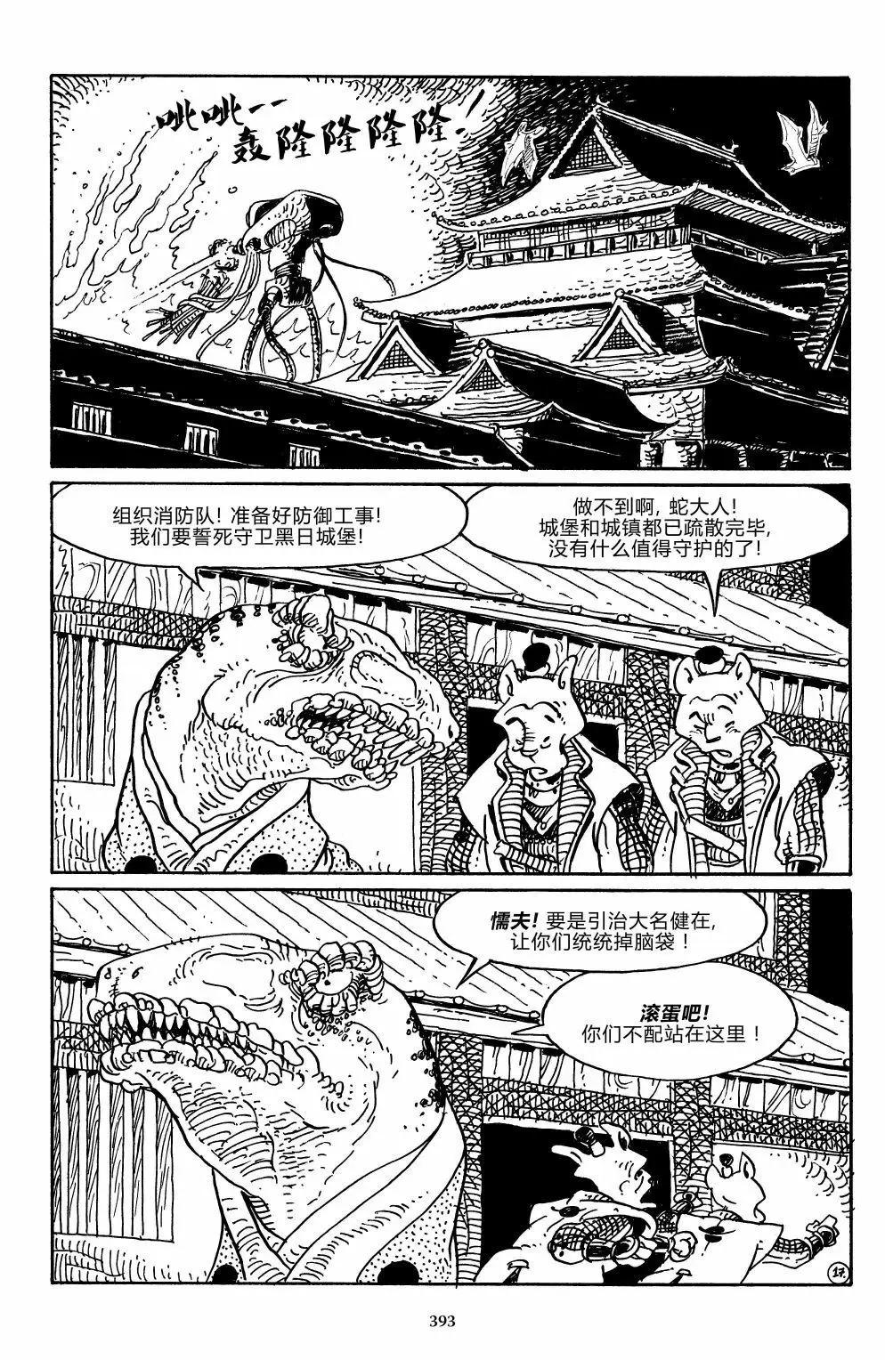 兔用心棒V3 - 戰爭04 - 2