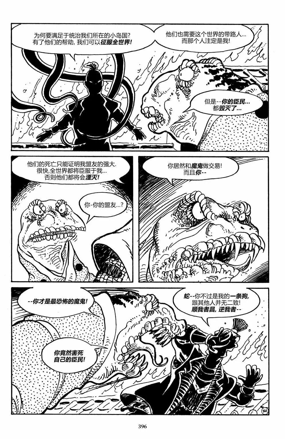 兔用心棒V3 - 戰爭04 - 5