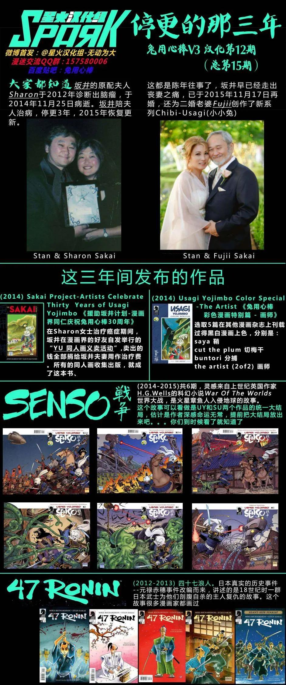 兔用心棒V3 - 戰爭04 - 4