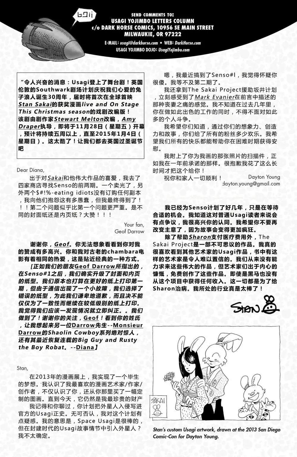 兔用心棒V3 - 戰爭04 - 3