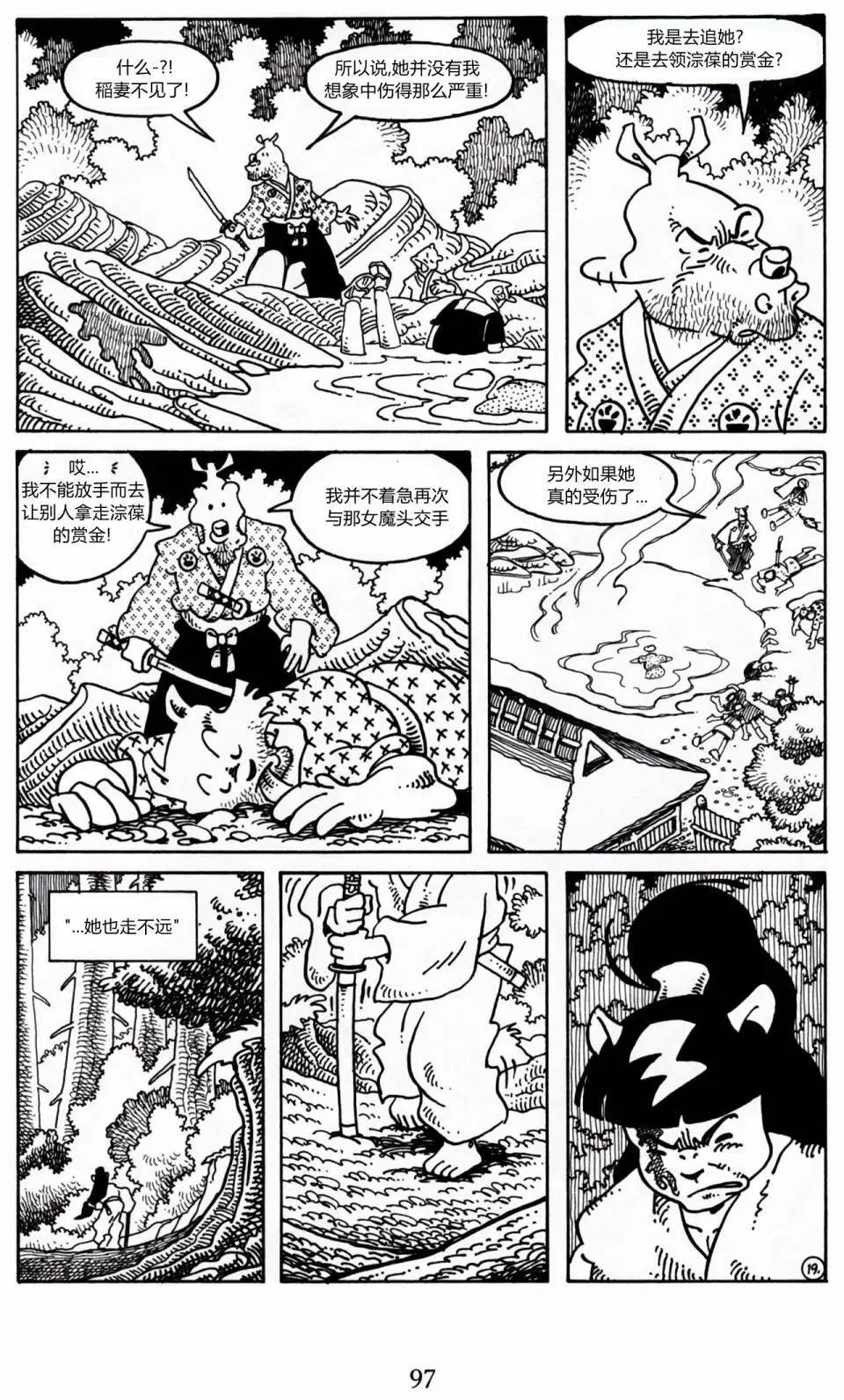兔用心棒V3 - 第16卷 - 4