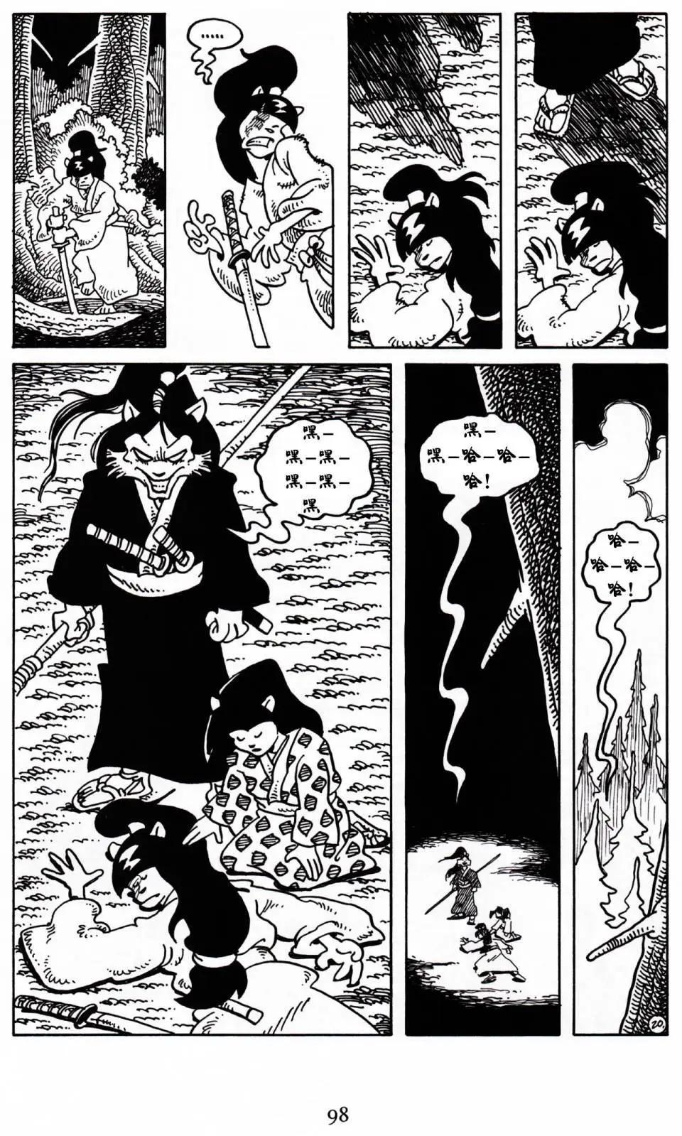 兔用心棒V3 - 第16卷 - 5