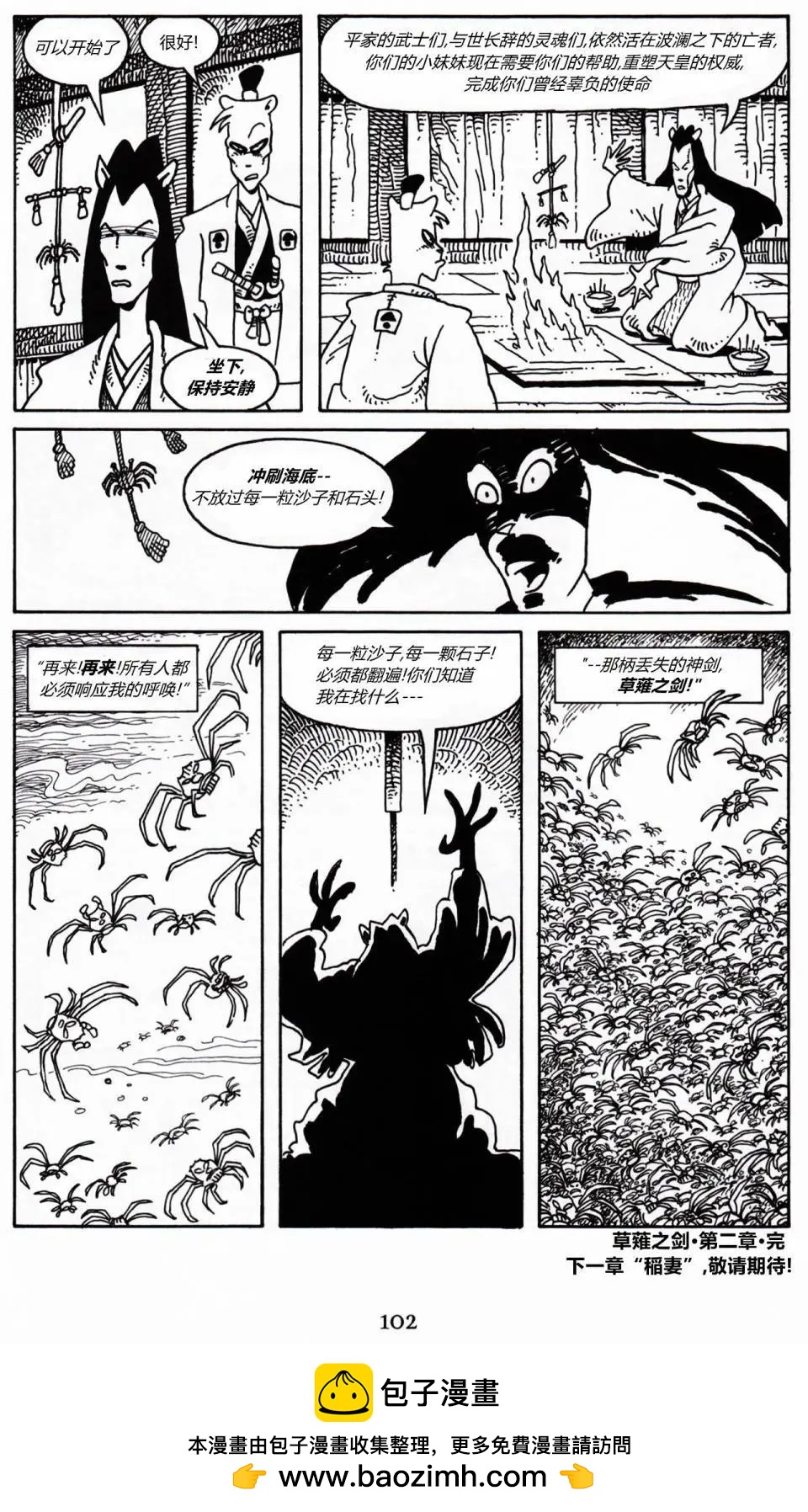 兔用心棒V3 - 第16卷 - 3