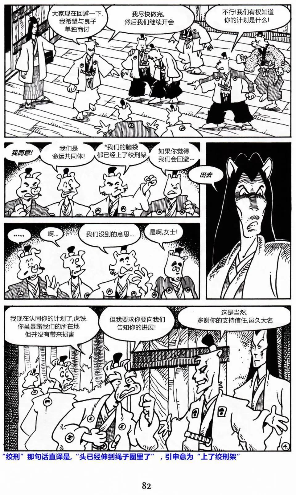 兔用心棒V3 - 第16卷 - 1