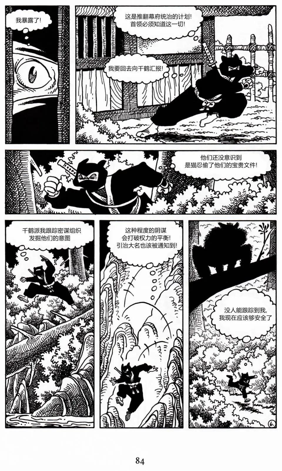 兔用心棒V3 - 第16卷 - 3