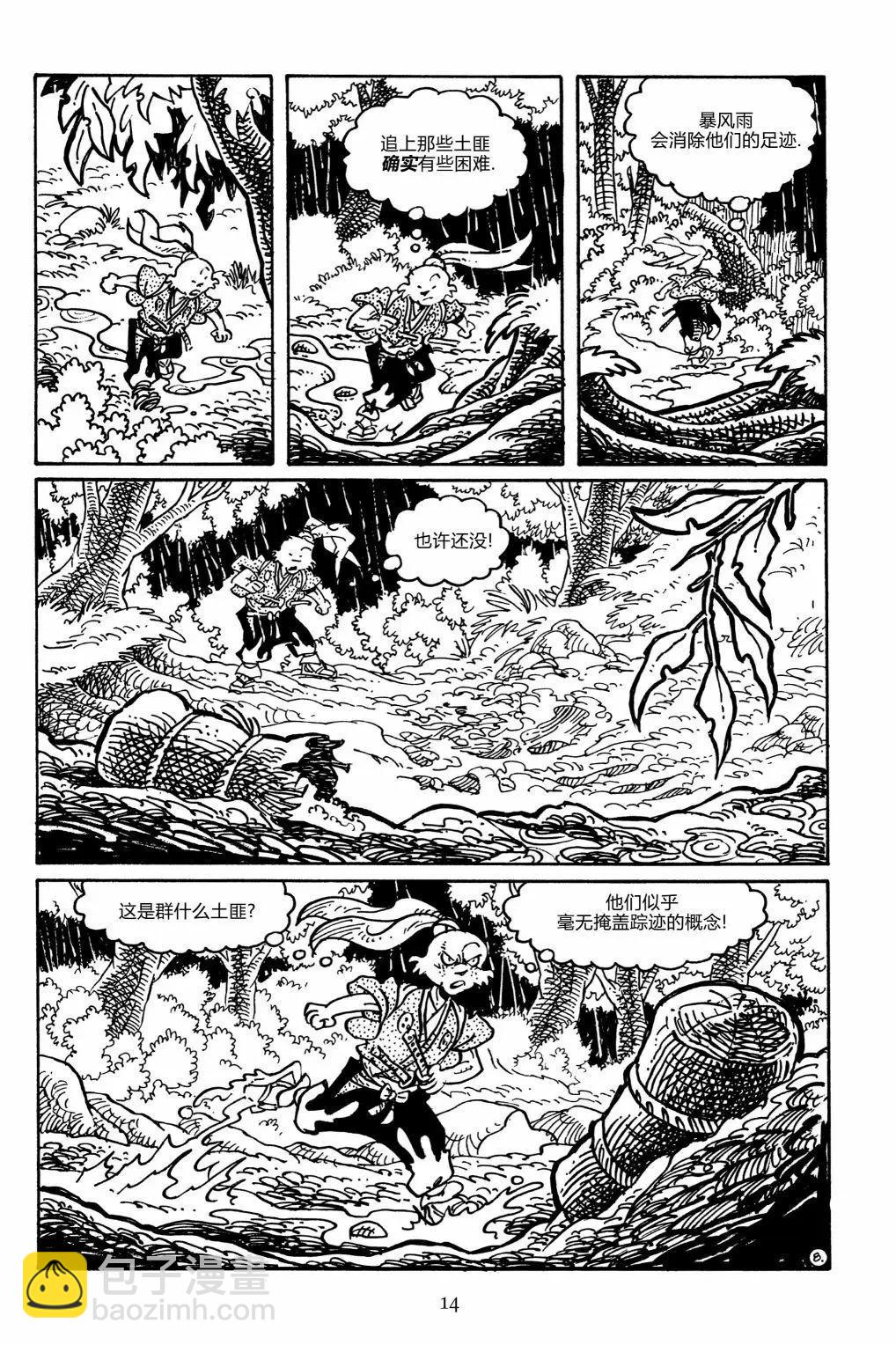 兔用心棒V3 - 第152卷 - 5