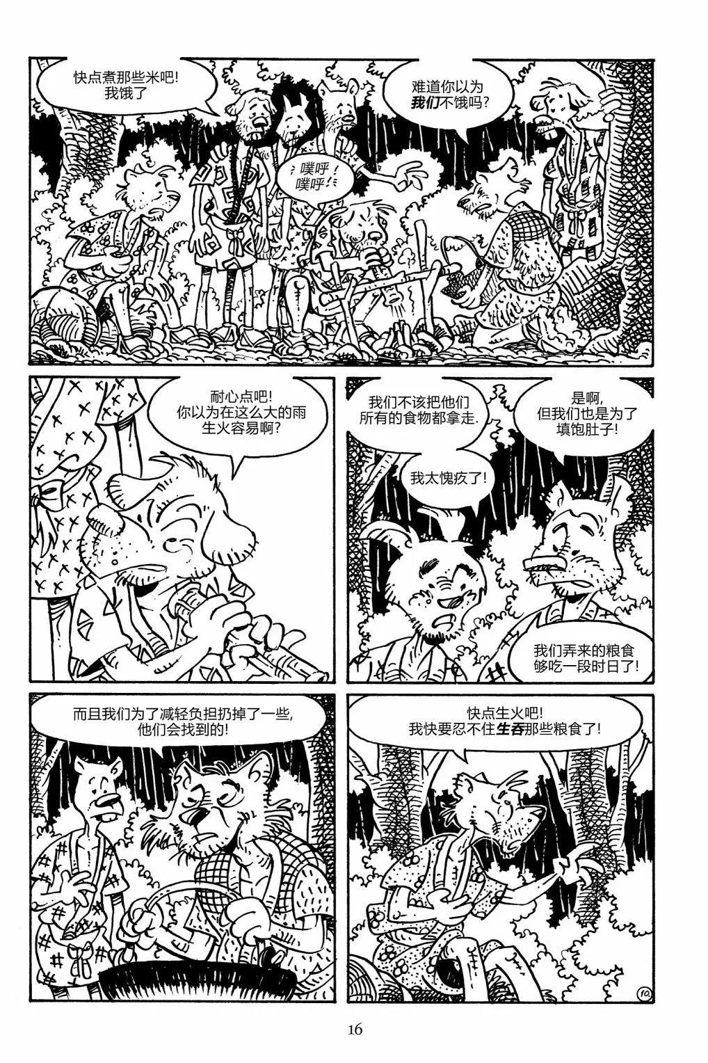 兔用心棒V3 - 第152卷 - 1