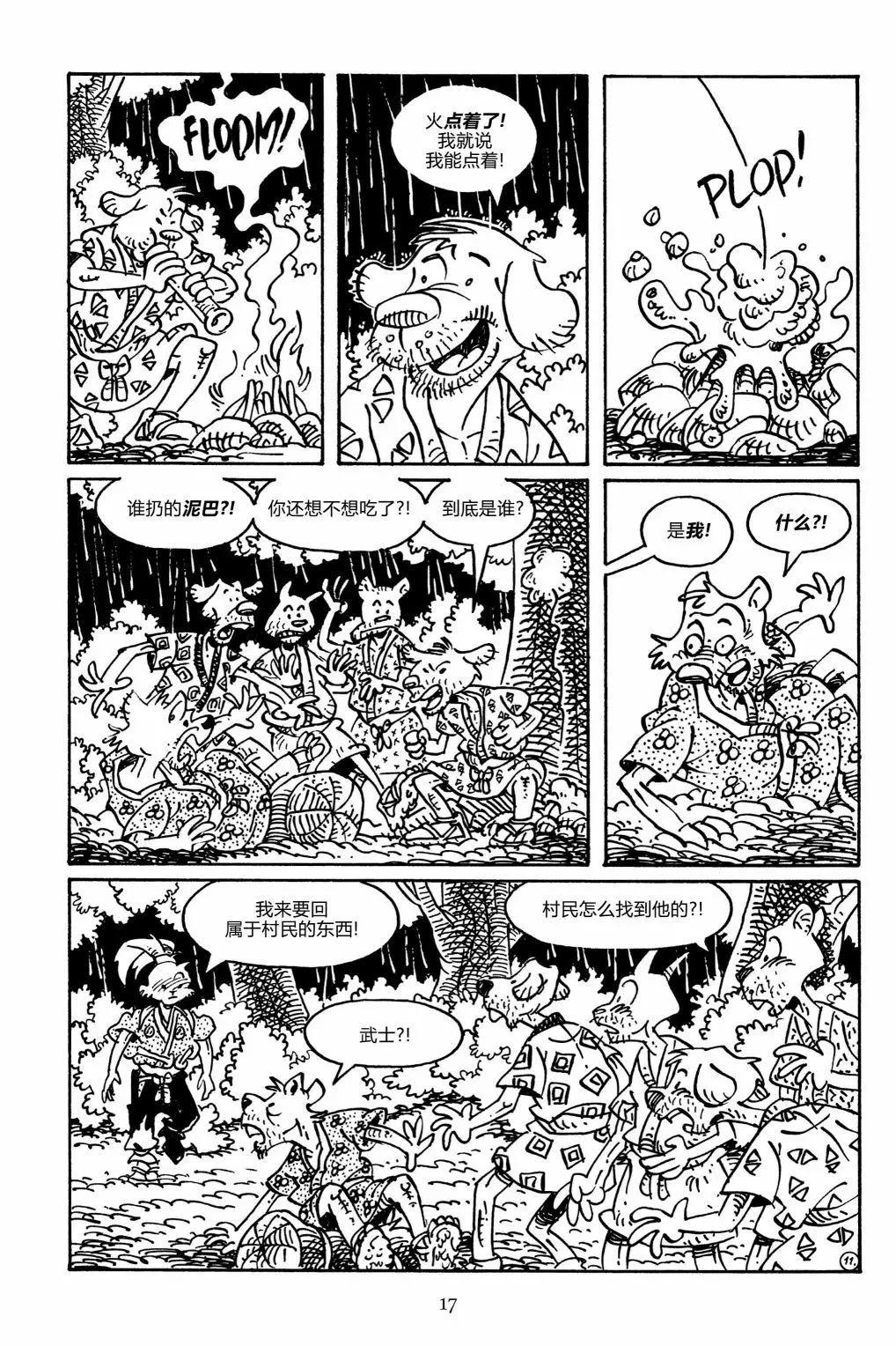 兔用心棒V3 - 第152卷 - 2