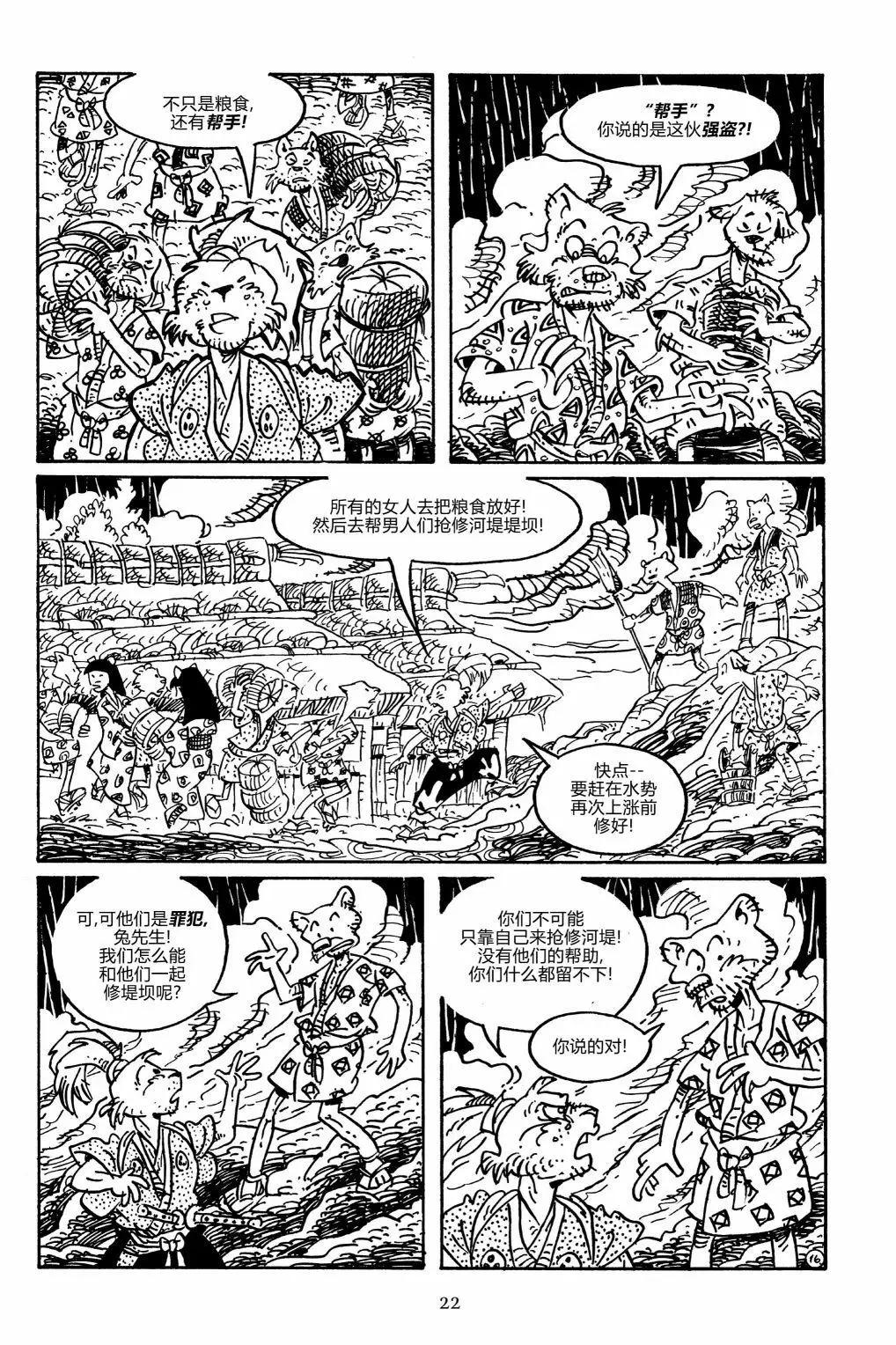 兔用心棒V3 - 第152卷 - 1