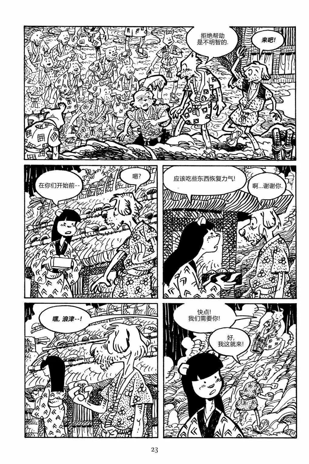 兔用心棒V3 - 第152卷 - 2