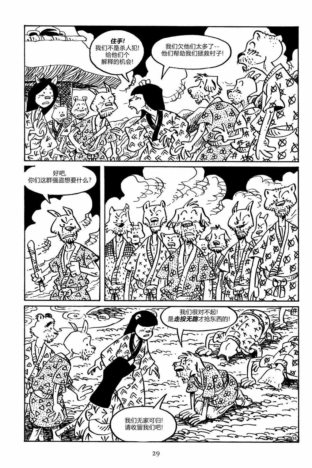兔用心棒V3 - 第152卷 - 2