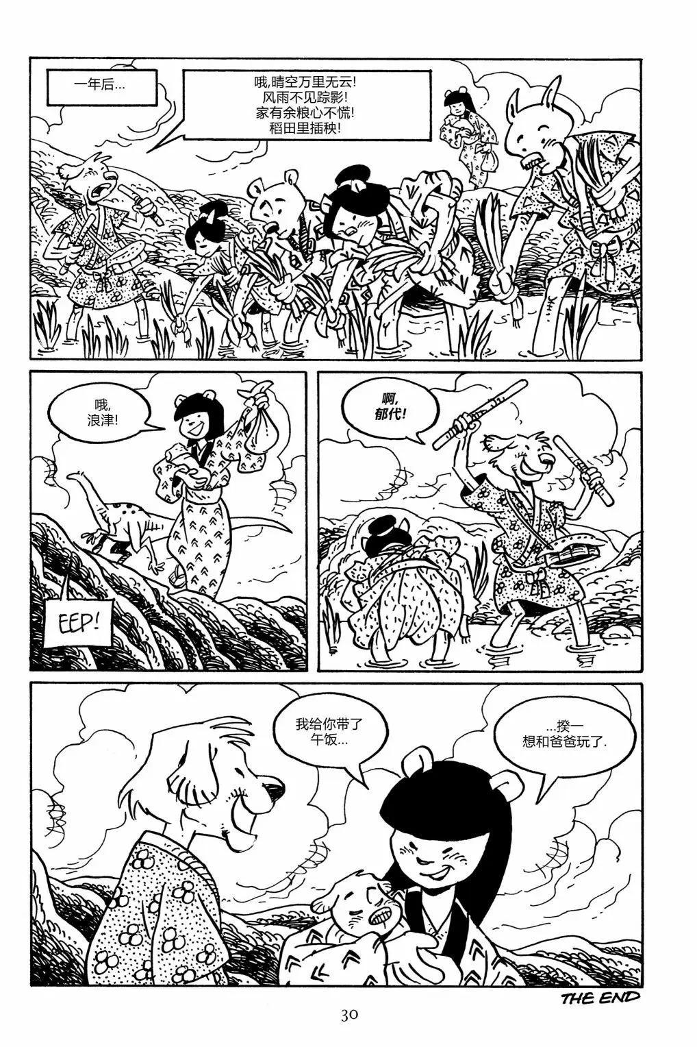兔用心棒V3 - 第152卷 - 3