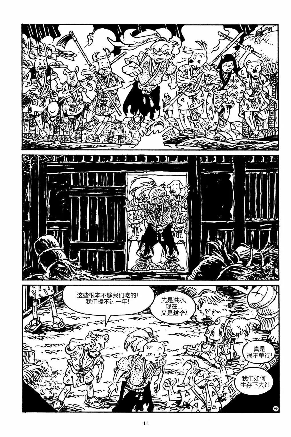 兔用心棒V3 - 第152卷 - 2
