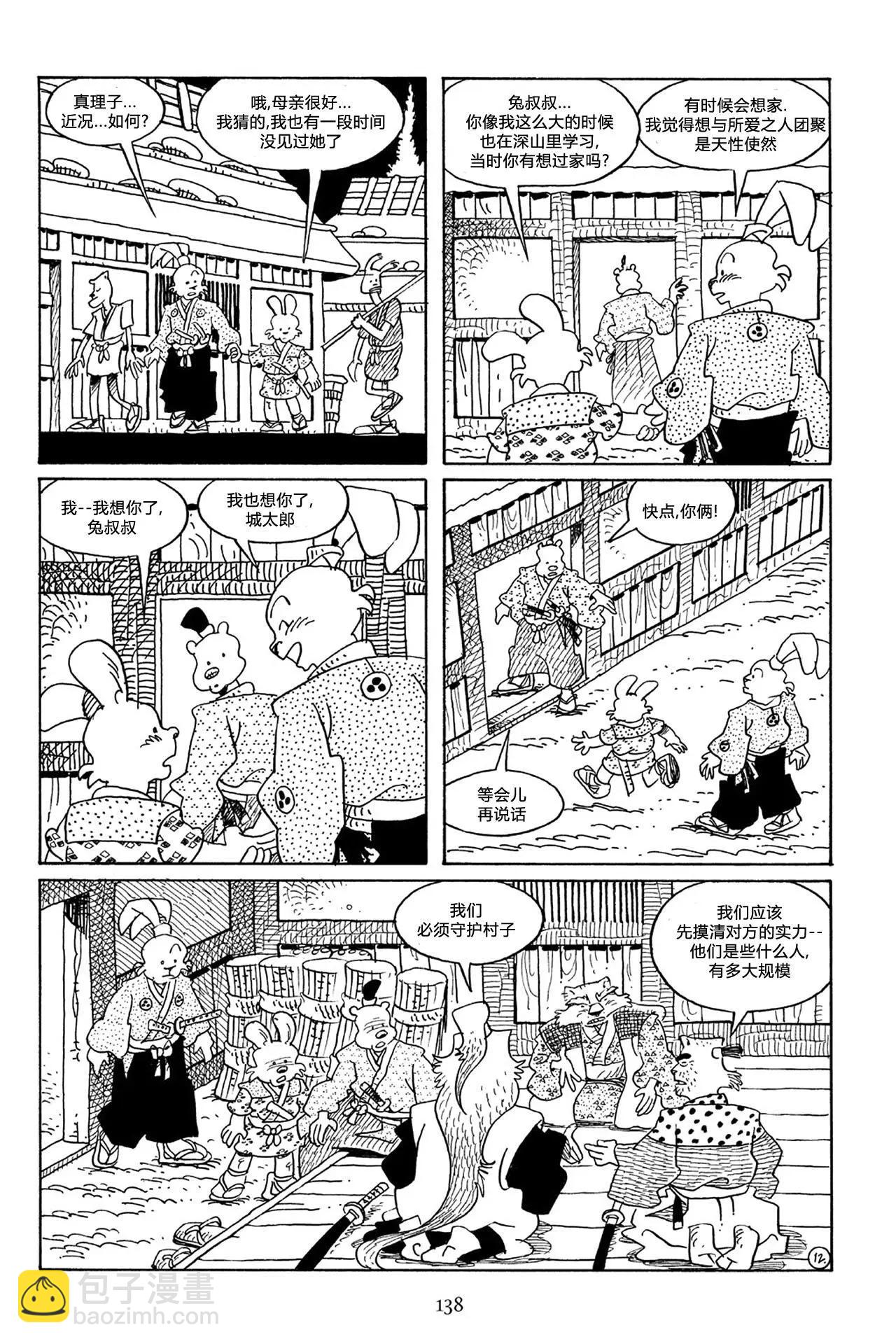 兔用心棒V3 - 第58卷 - 2