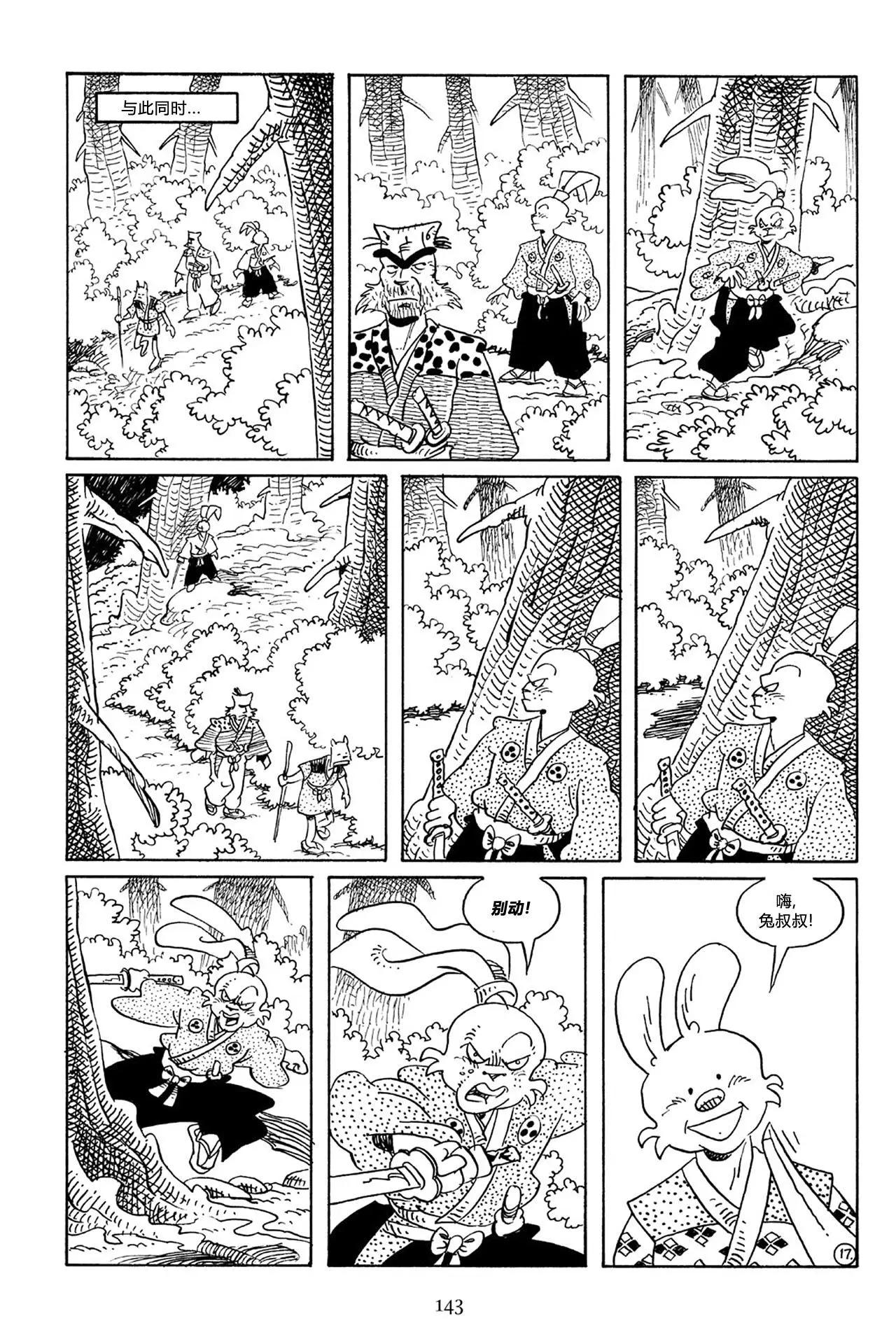 兔用心棒V3 - 第58卷 - 1