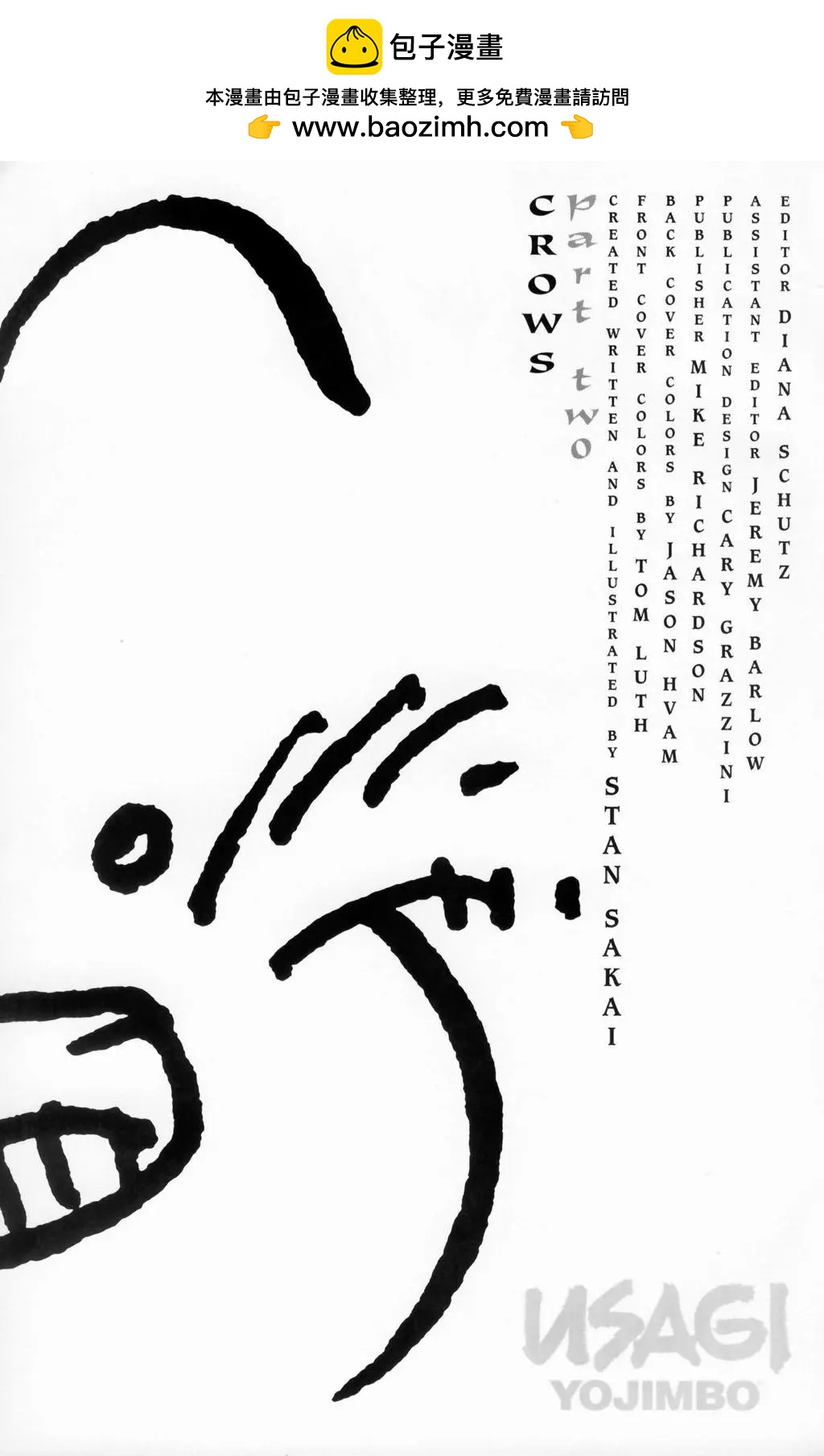 兔用心棒V3 - 第58卷 - 2