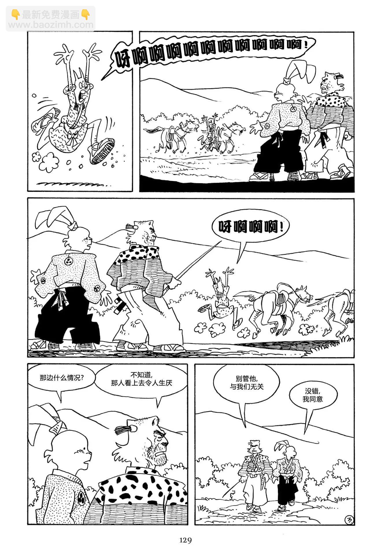 兔用心棒V3 - 第58卷 - 5