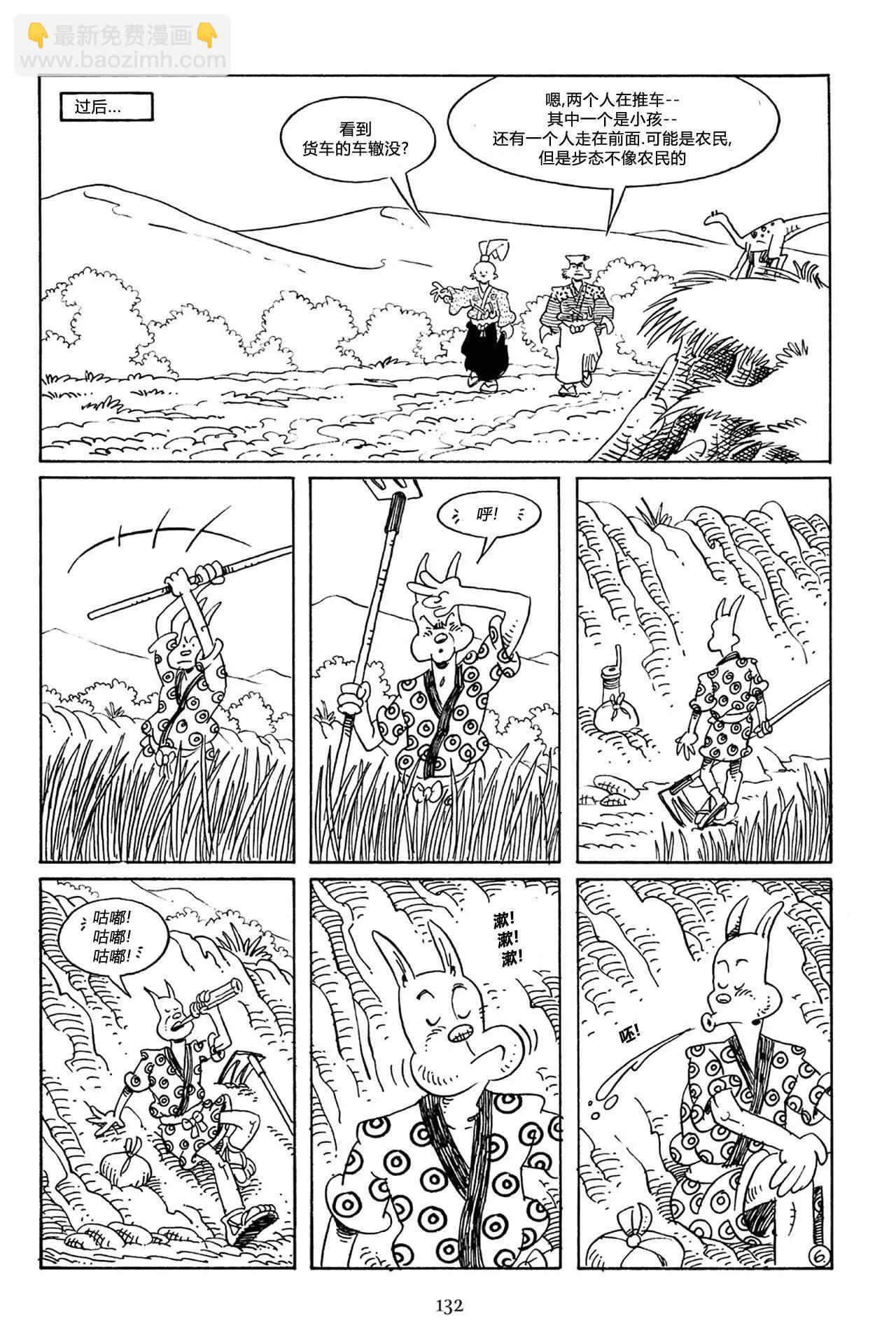 兔用心棒V3 - 第58卷 - 2