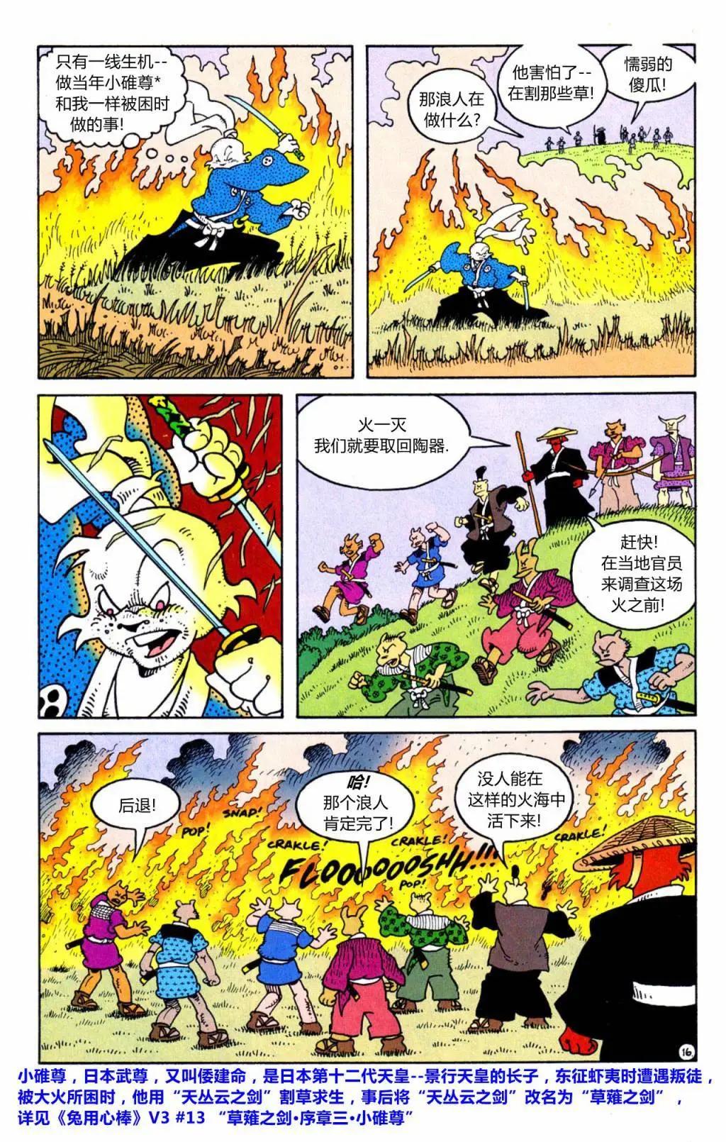兔用心棒V3 - 特別編04 - 4