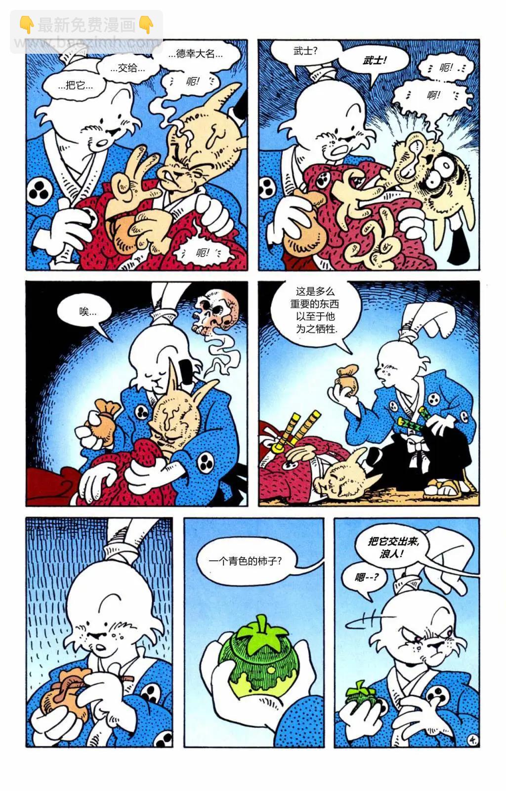 兔用心棒V3 - 特別編04 - 4