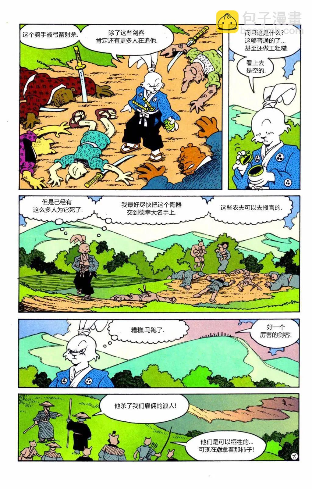 兔用心棒V3 - 特別編04 - 1