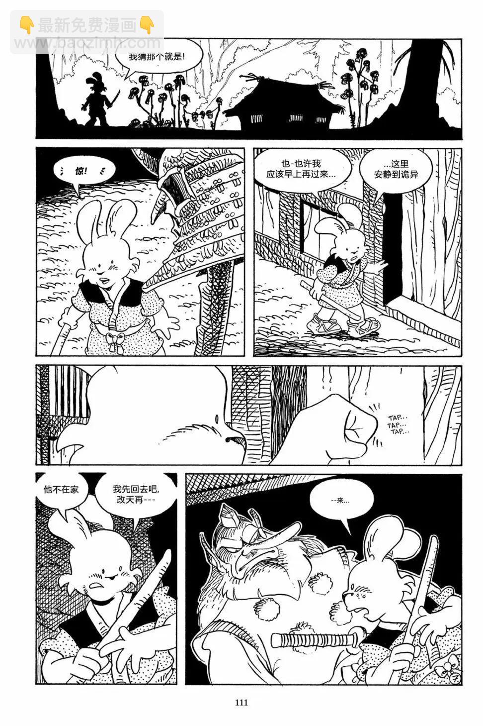 兔用心棒V3 - 第65卷 - 4