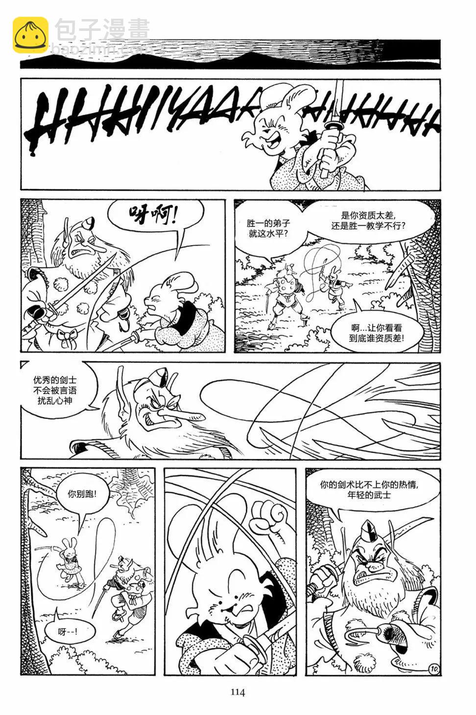 兔用心棒V3 - 第65卷 - 1